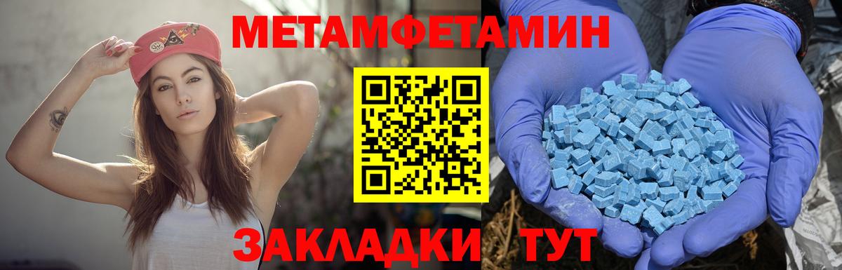 АМФ  Вход с VPN  Камень-на-Оби  Амфетамин Розовый 