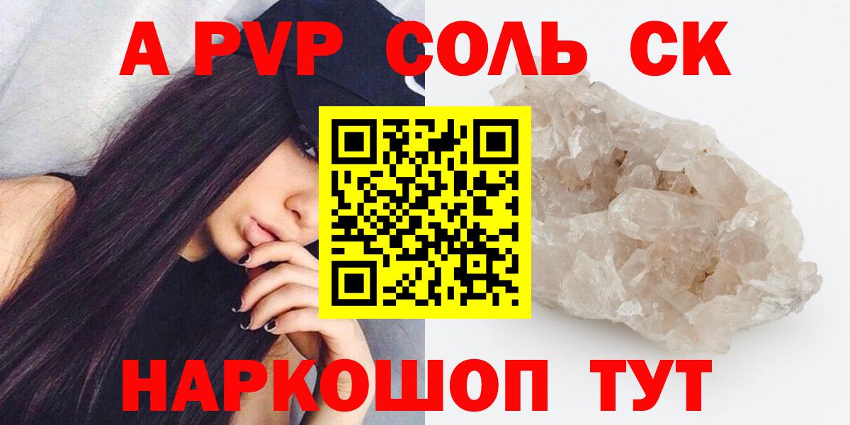 A PVP СК Камень-на-Оби