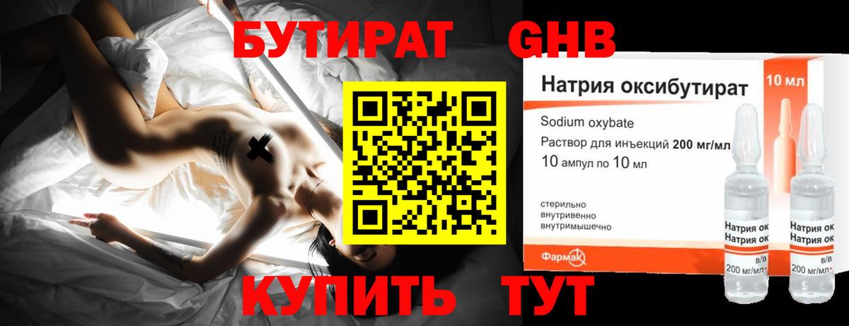 Бутират  Бутират BDO  Вход с VPN  Камень-на-Оби 