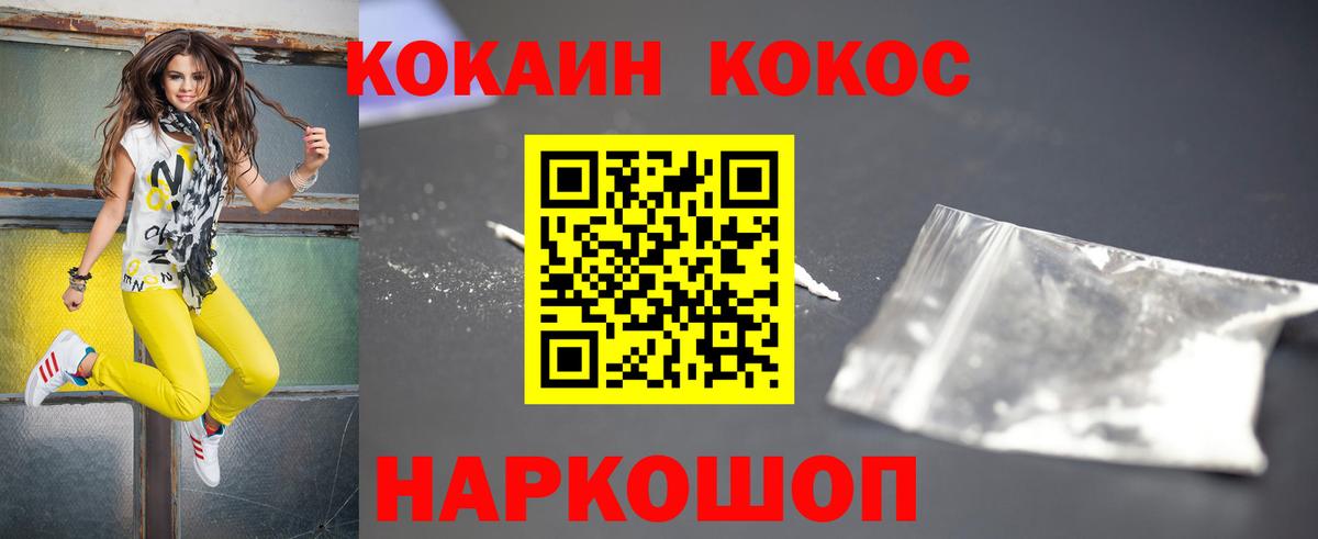 Cocaine  дарнет шоп  Камень-на-Оби  Кокаин VHQ  Вход с VPN 