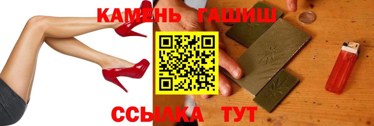 ГАШ  ГАШ Ice-O-Lator  Вход с VPN  Гашиш VHQ  Камень-на-Оби 