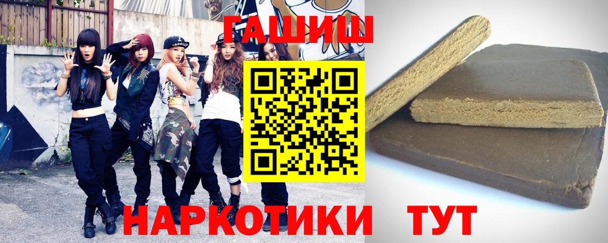 Гашиш Cannabis Камень-на-Оби