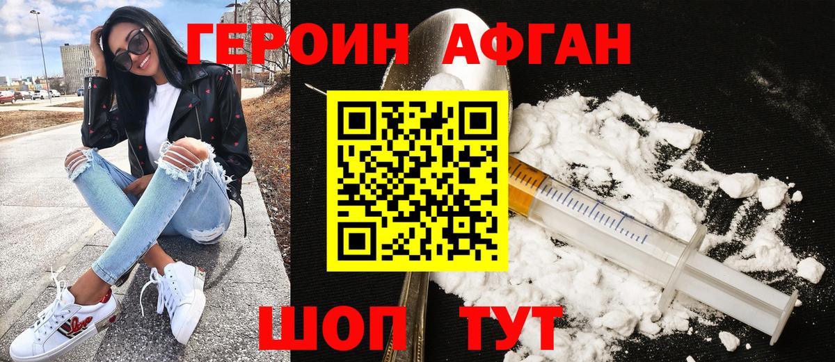 Камень-на-Оби  Героин VHQ  Вход с VPN 