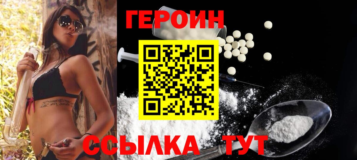 Героин гречка Камень-на-Оби