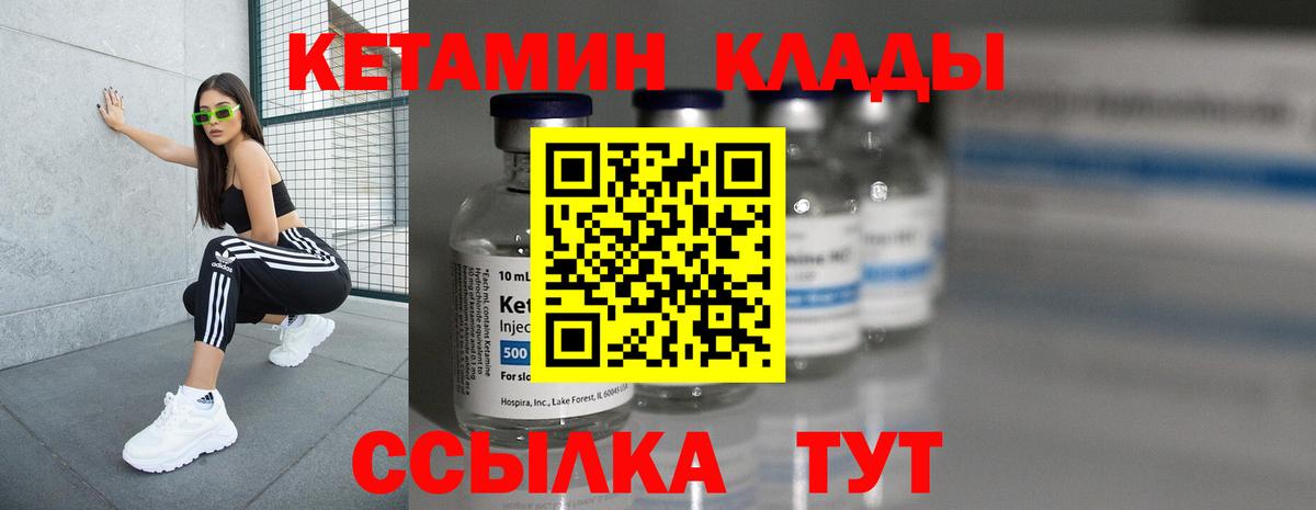 Кетамин VHQ  Кетамин VHQ  Вход с VPN  Камень-на-Оби 