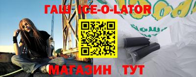бутират Краснокаменск