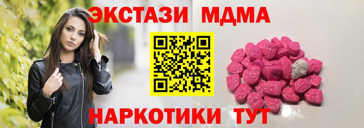 Камень-на-Оби  МДМА VHQ  МДМА кристаллы  Вход с VPN 