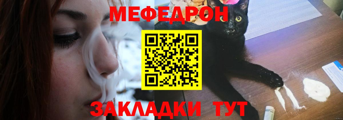 Меф mephedrone  Вход с VPN  Камень-на-Оби  МЯУ-МЯУ  МЕФ  МЯУ-МЯУ мука 