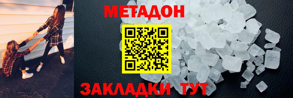 МЕТАДОН мёд  МЕТАДОН белоснежный  Вход с VPN  Камень-на-Оби 