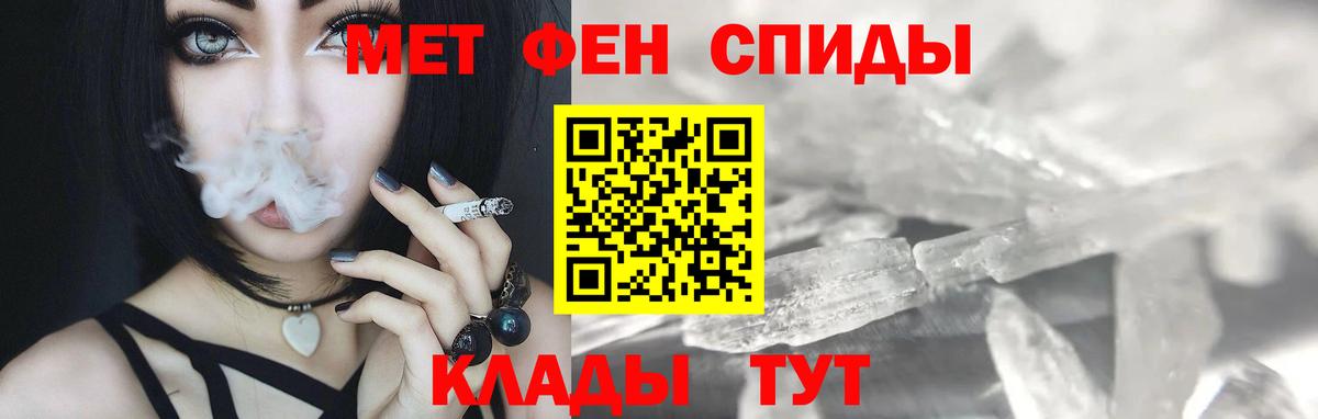 Первитин кристалл Камень-на-Оби