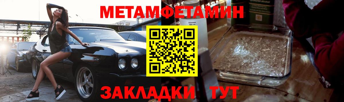 Первитин кристалл  Вход с VPN  Камень-на-Оби 