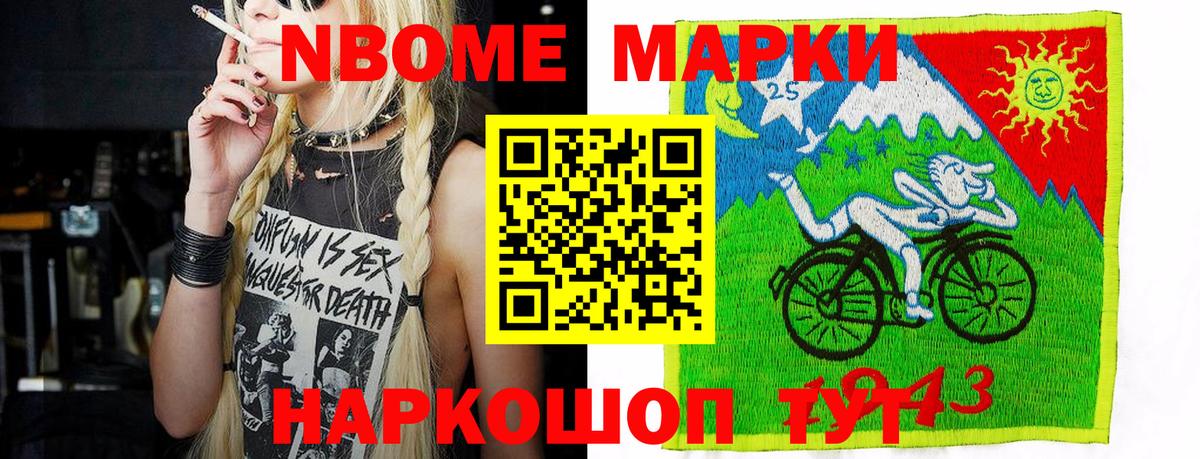 Камень-на-Оби  Марки 25I-NBOMe 1500мкг  Вход с VPN 